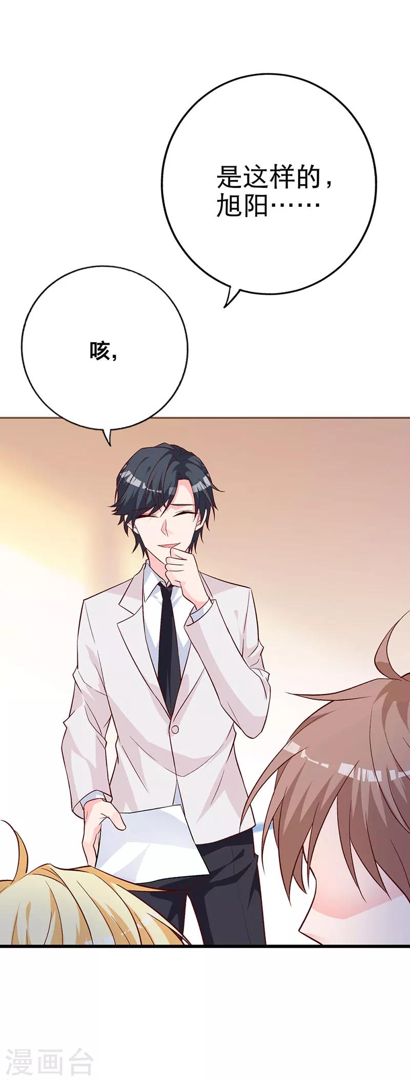 第7话 散布谣言-第2话