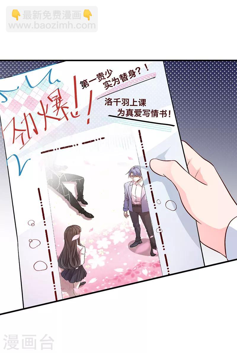 第7话 散布谣言-第2话