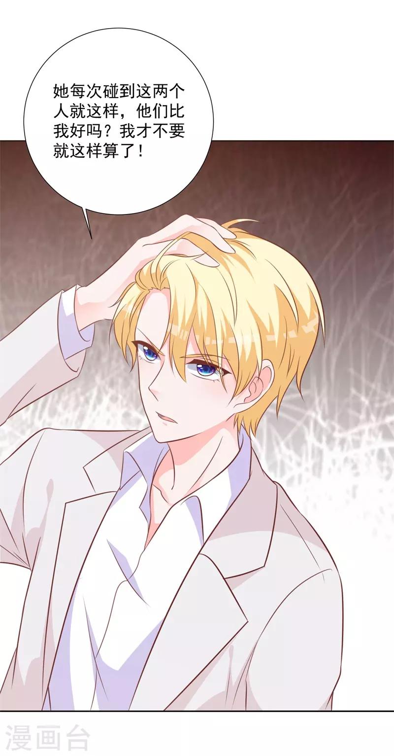 第56话 这个女人在想什么？-第52话