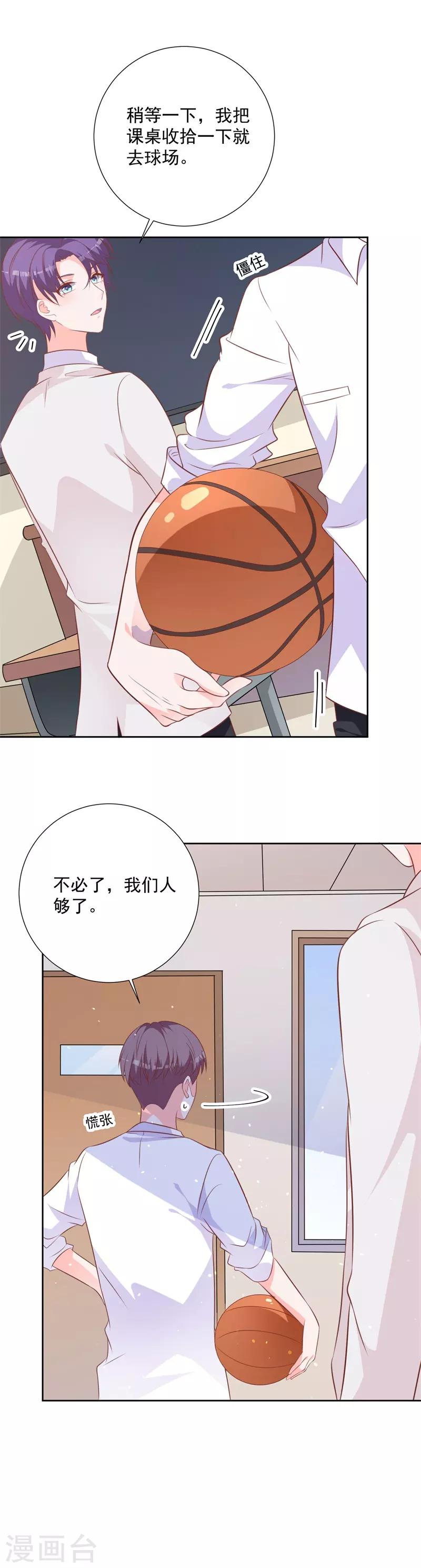 第56话 这个女人在想什么？-第52话