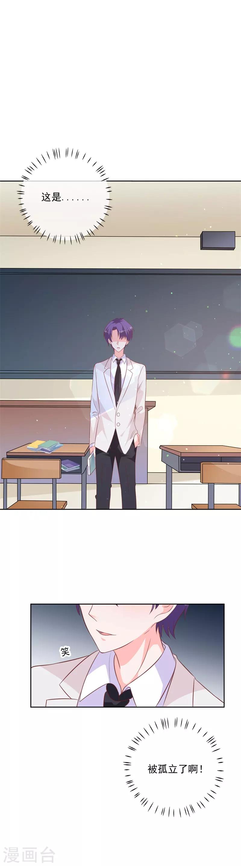 第56话 这个女人在想什么？-第52话