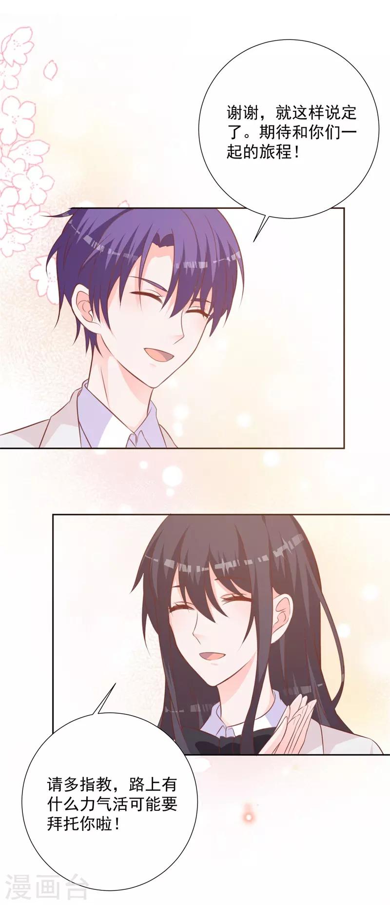 第56话 这个女人在想什么？-第52话