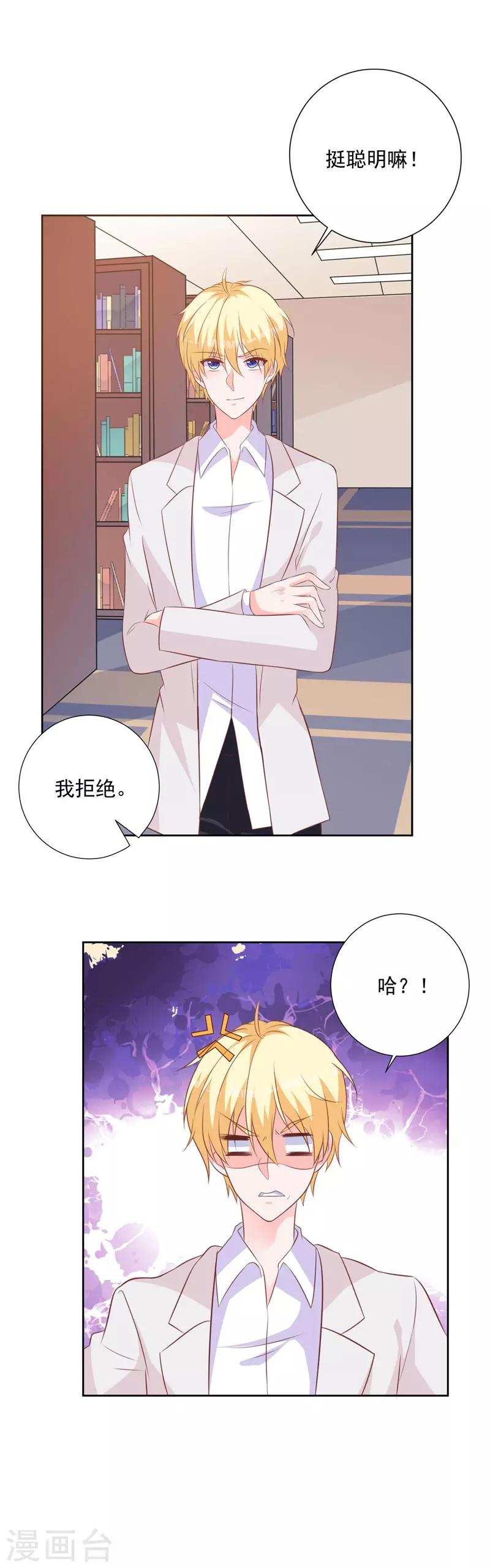 第56话 这个女人在想什么？-第52话