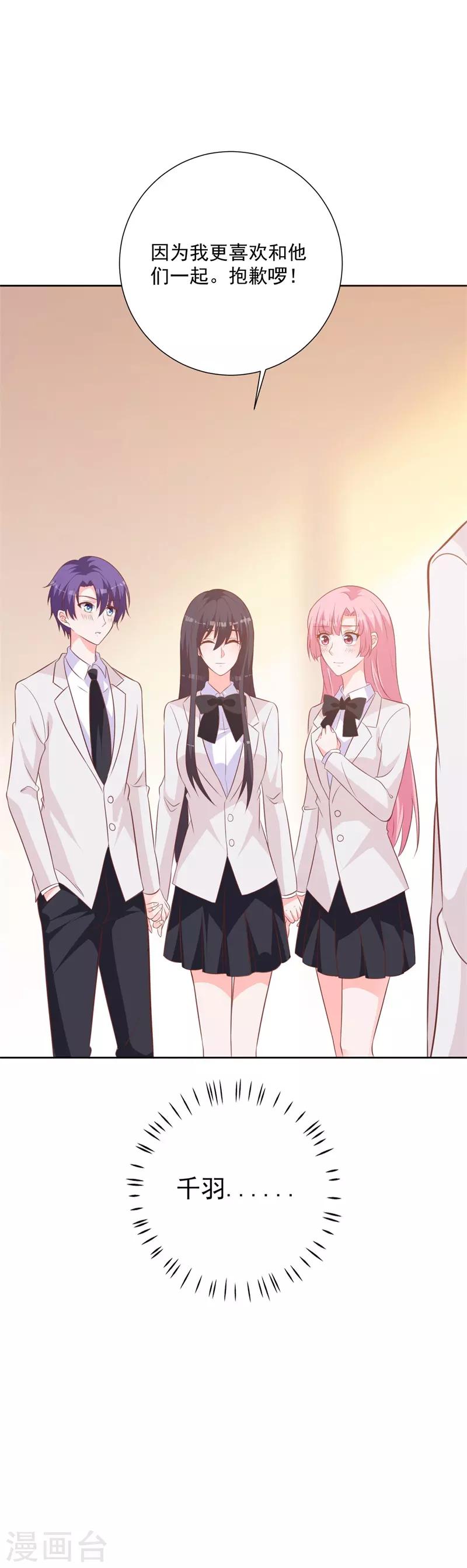 第56话 这个女人在想什么？-第52话