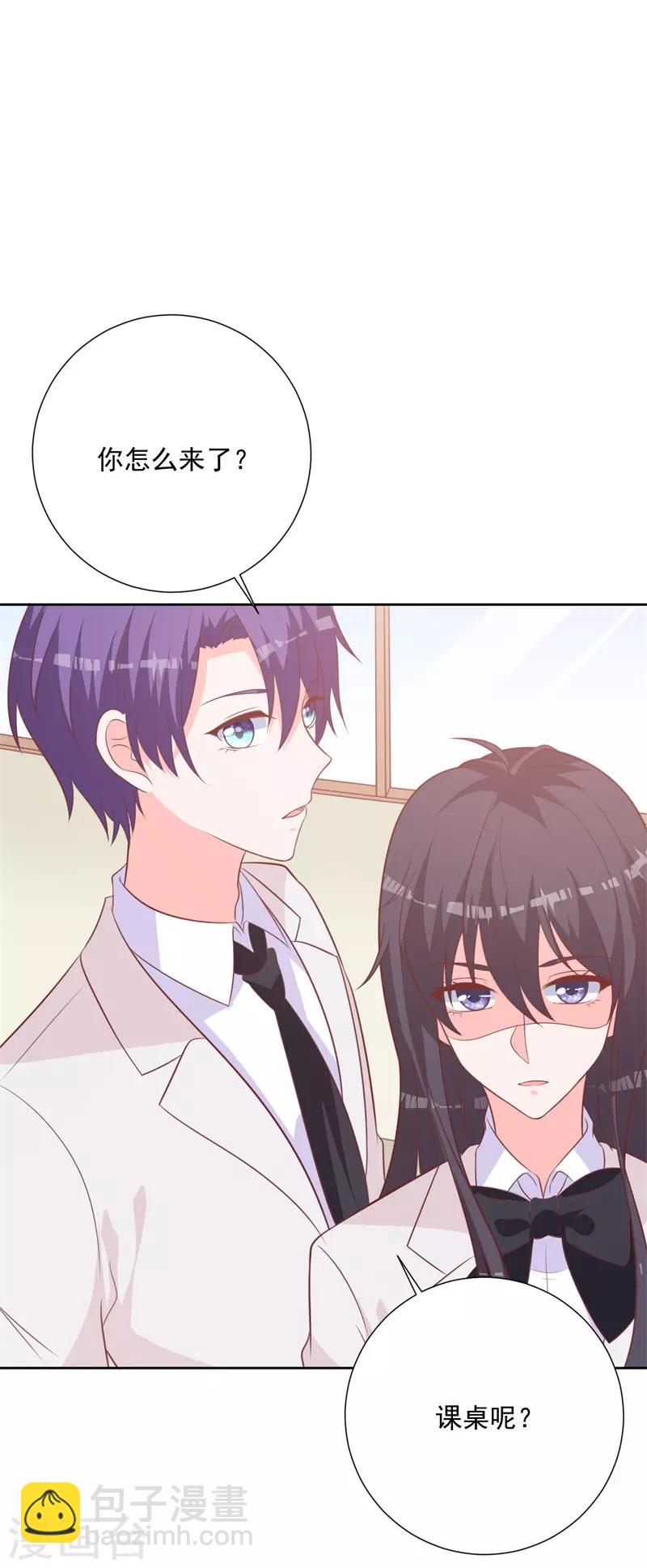 第58话 你终于改变主意了吗？-第54话