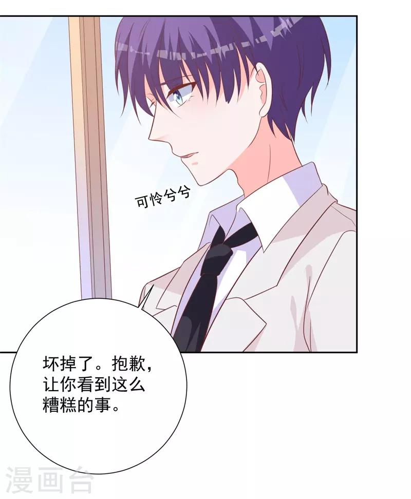 第58话 你终于改变主意了吗？-第54话