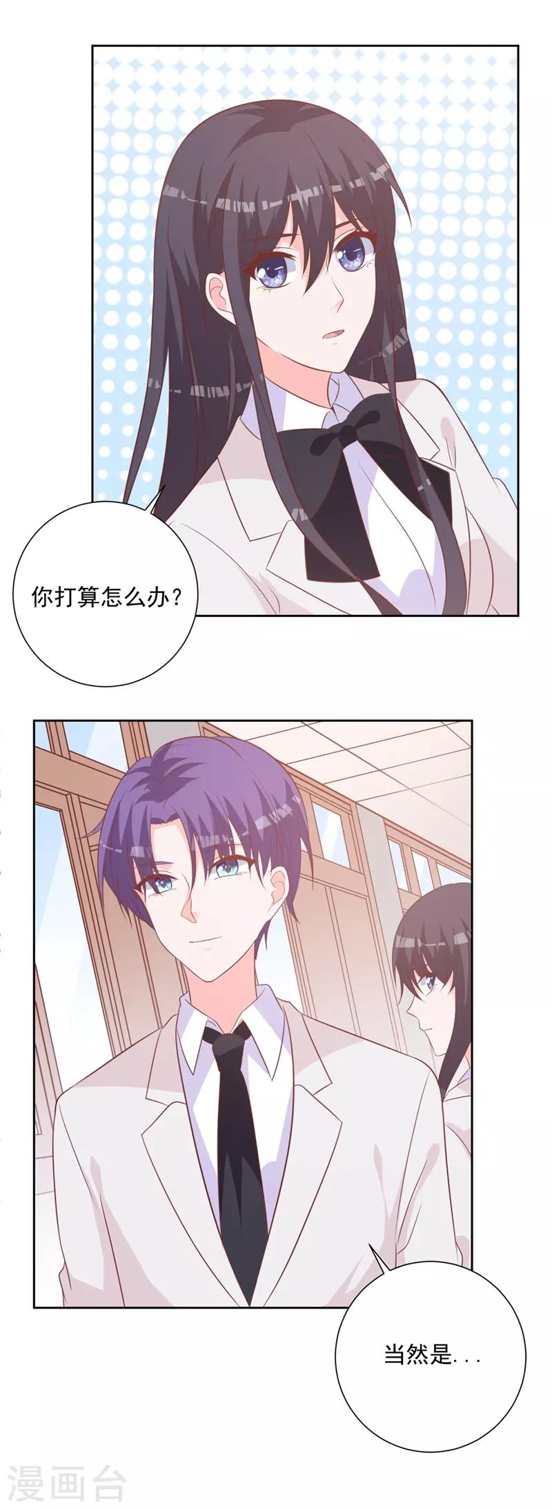 第58话 你终于改变主意了吗？-第54话