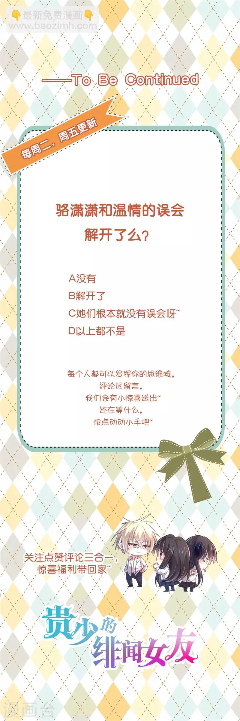 第58话 你终于改变主意了吗？-第54话