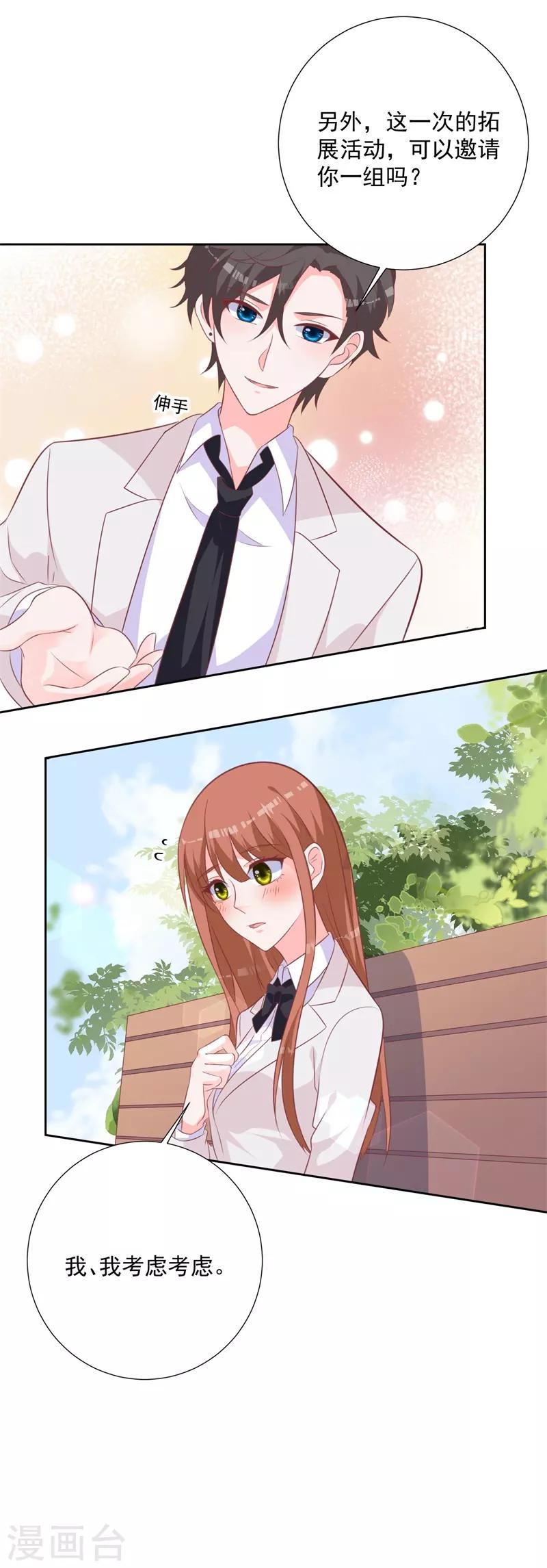 第58话 你终于改变主意了吗？-第54话