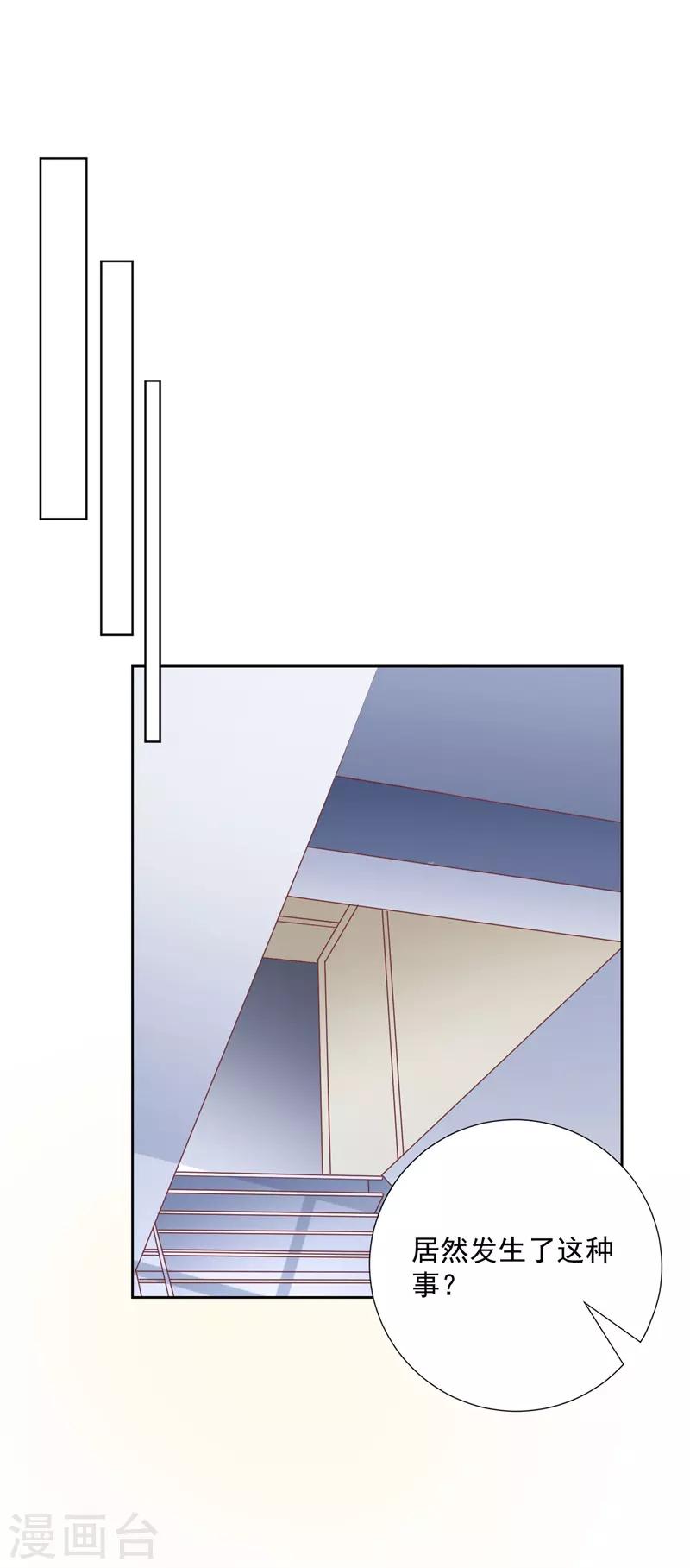 第58话 你终于改变主意了吗？-第54话