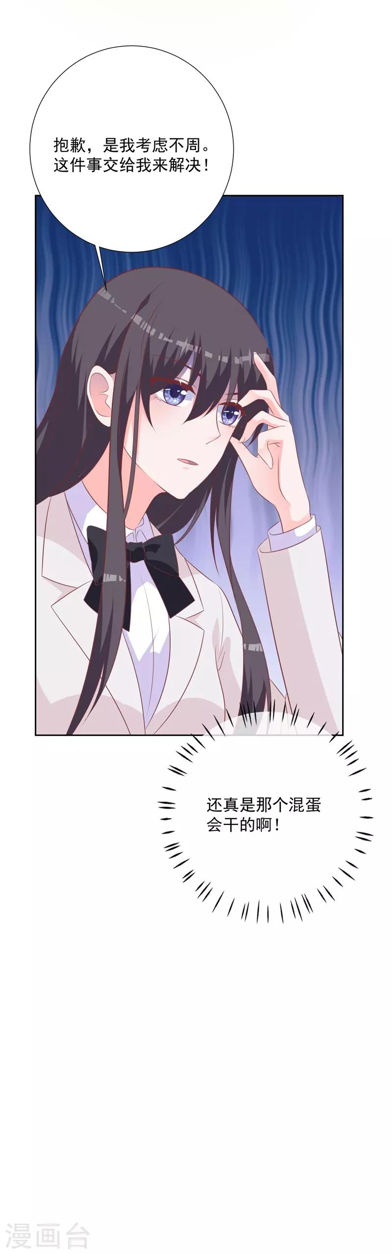 第58话 你终于改变主意了吗？-第54话