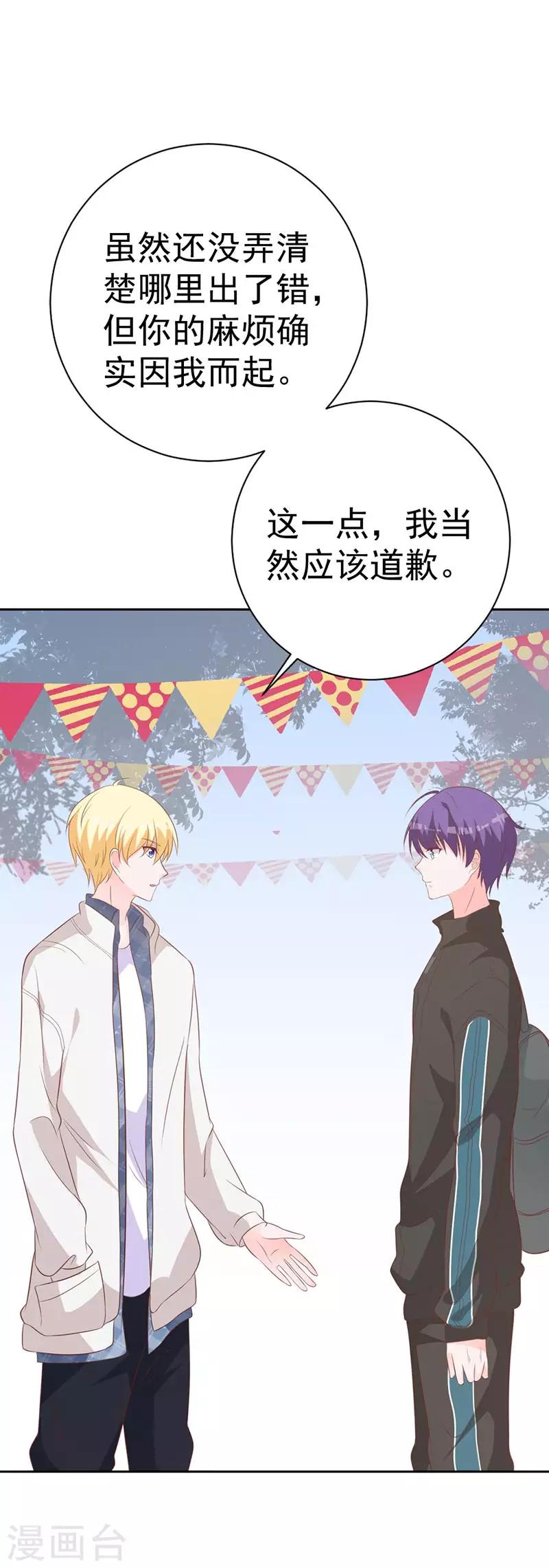 第61话 对不起！-第56话