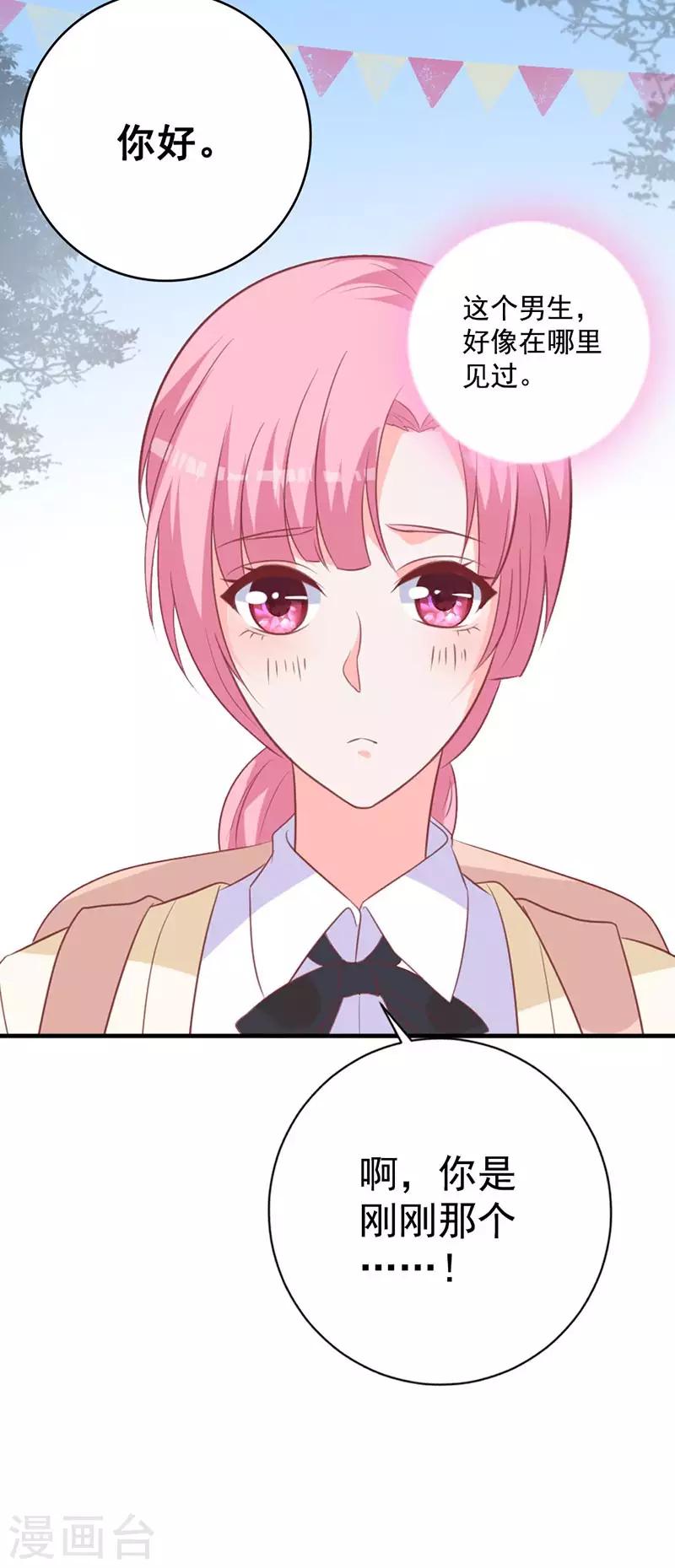 第61话 对不起！-第56话