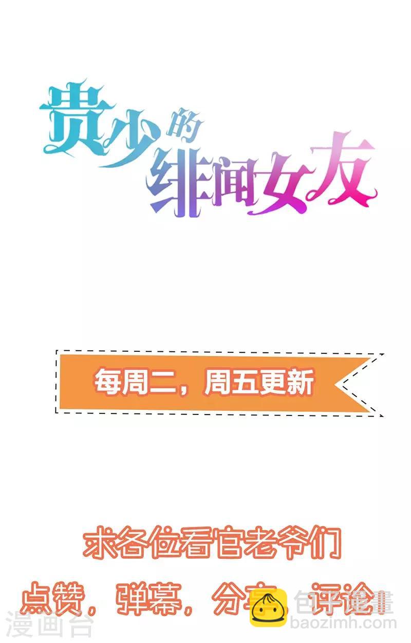 第61话 对不起！-第56话