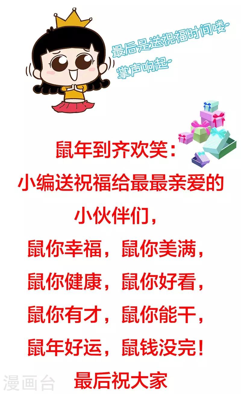 第61话 对不起！-第56话