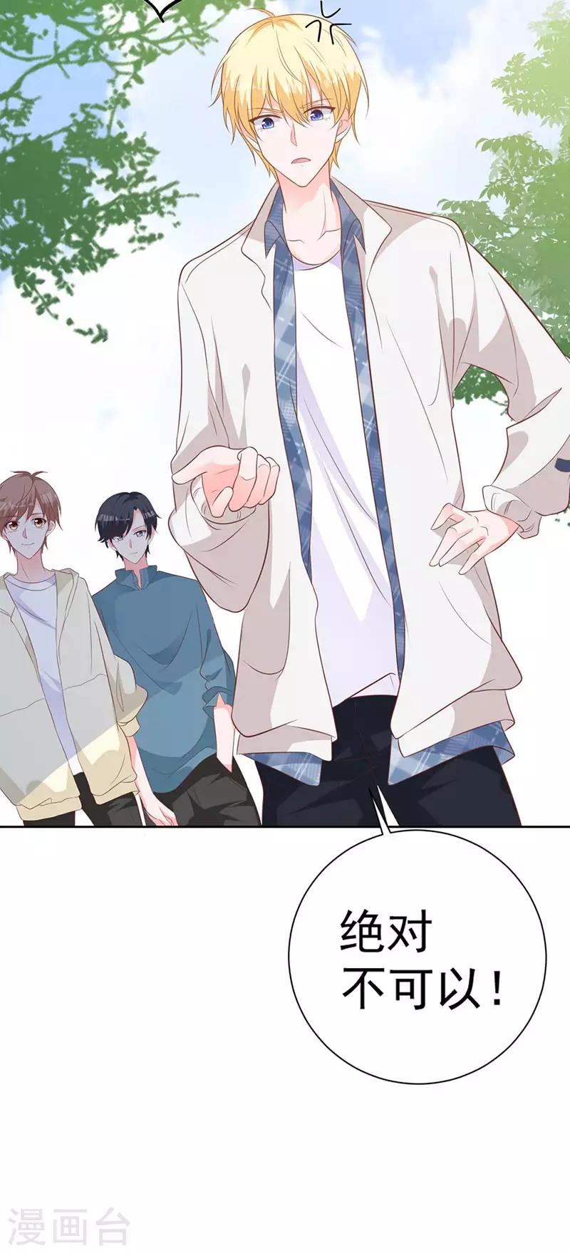 第61话 对不起！-第56话