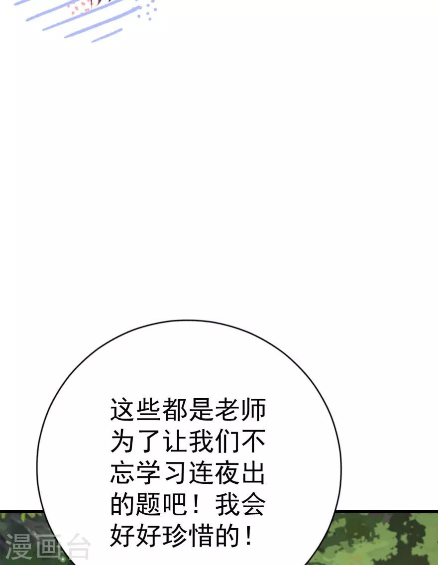 第63话 他果然很喜欢千羽(1/2)-第58话