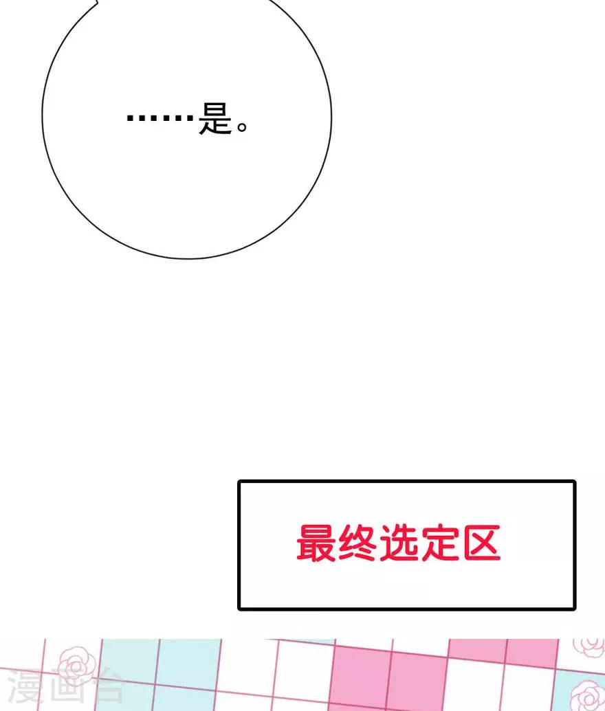 貴少的緋聞女友 - 第63話 他果然很喜歡千羽(1/2) - 7