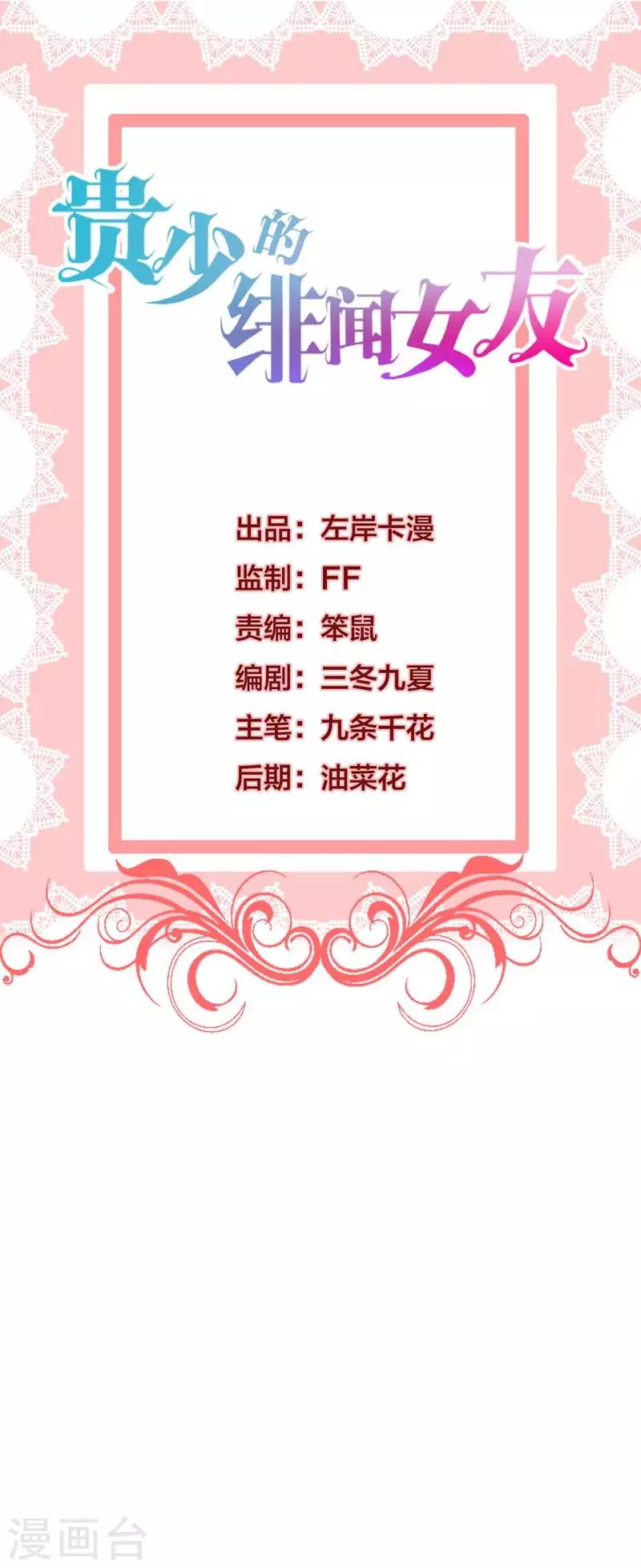 第65话 心动的感觉-第60话