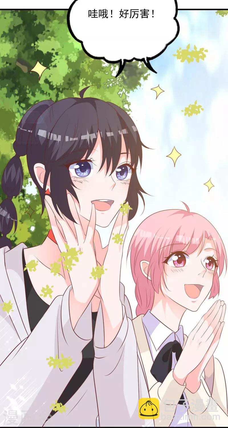 第65话 心动的感觉-第60话