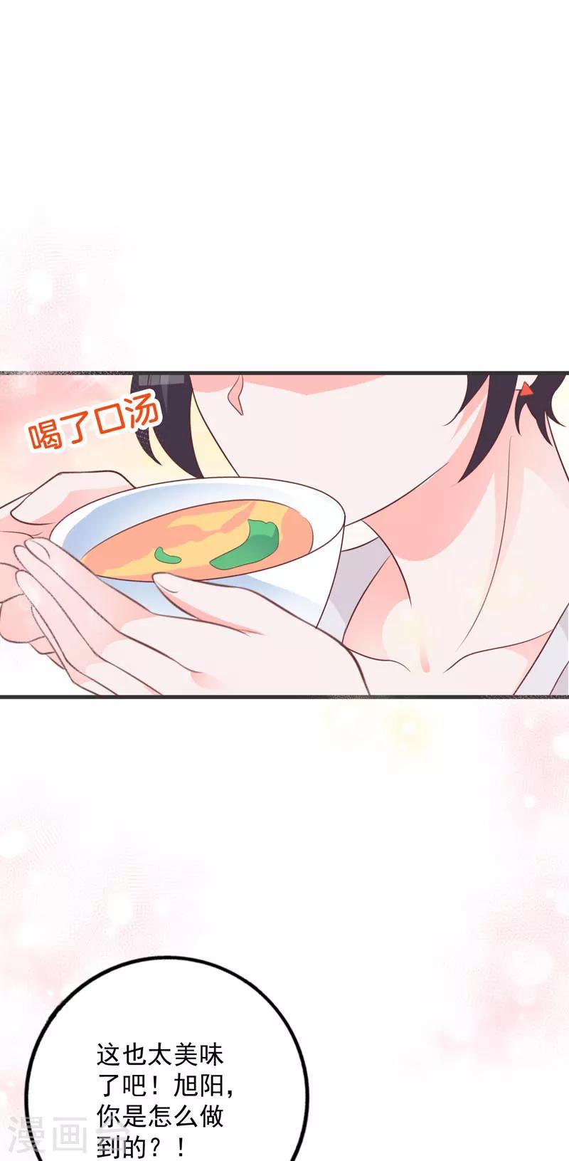 第65话 心动的感觉-第60话