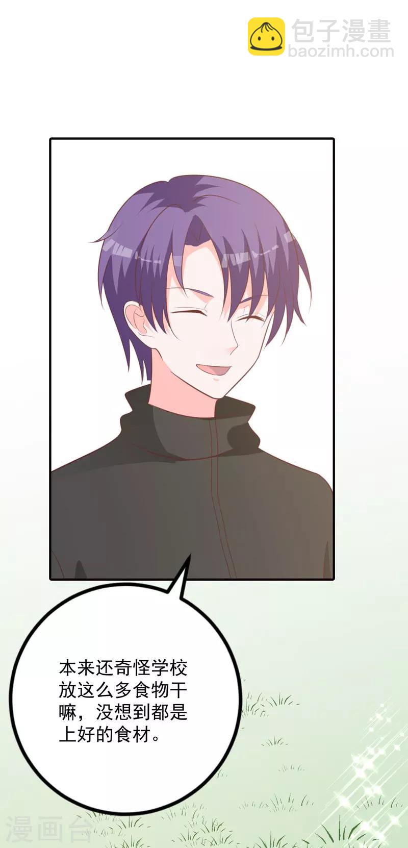 第65话 心动的感觉-第60话