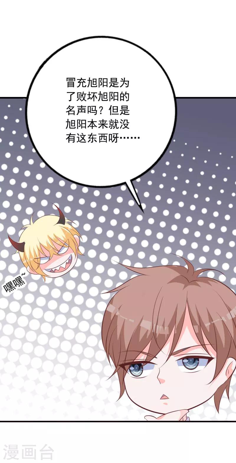 第65话 心动的感觉-第60话