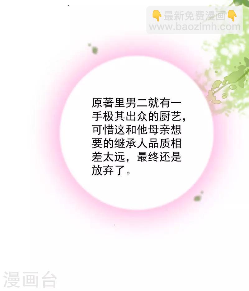 第65话 心动的感觉-第60话