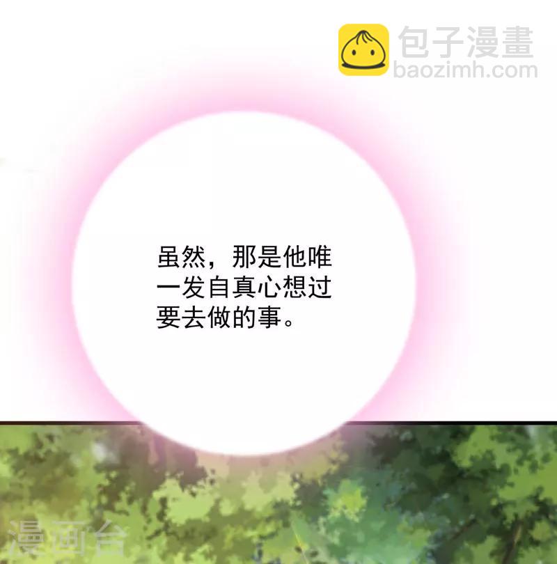 第65话 心动的感觉-第60话