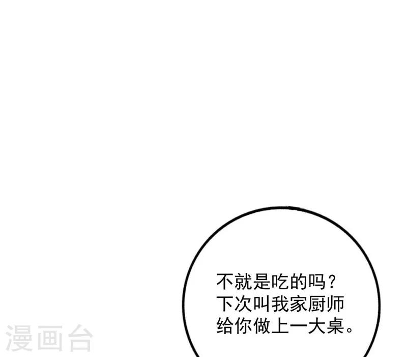 第65话 心动的感觉-第60话