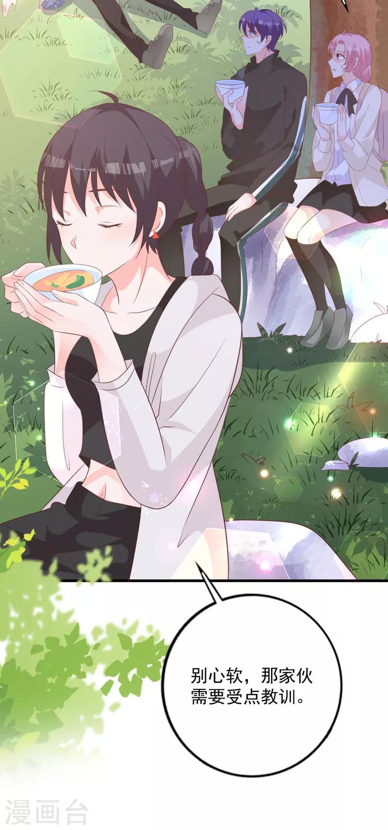 第65话 心动的感觉-第60话