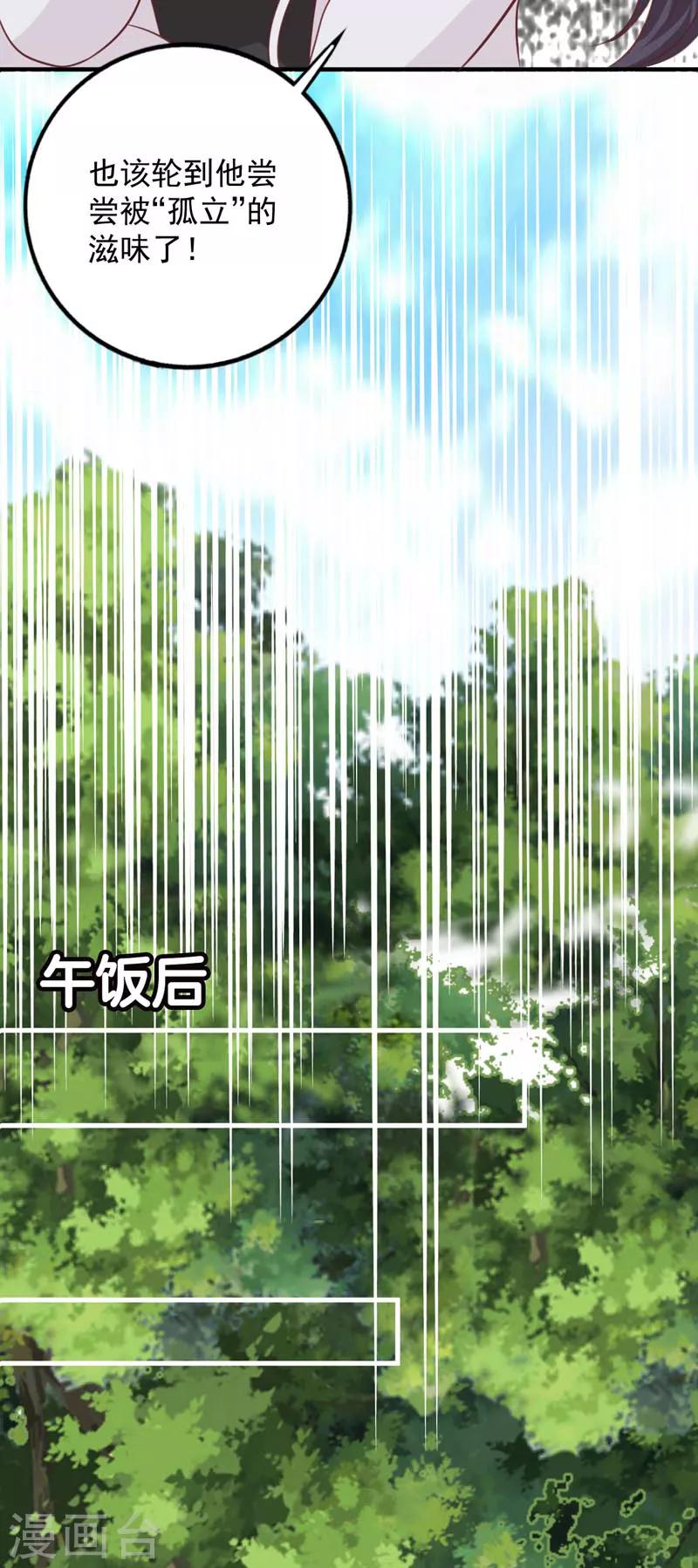 第65话 心动的感觉-第60话