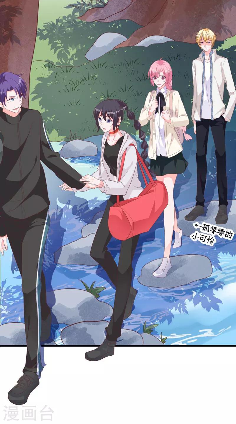 第65话 心动的感觉-第60话