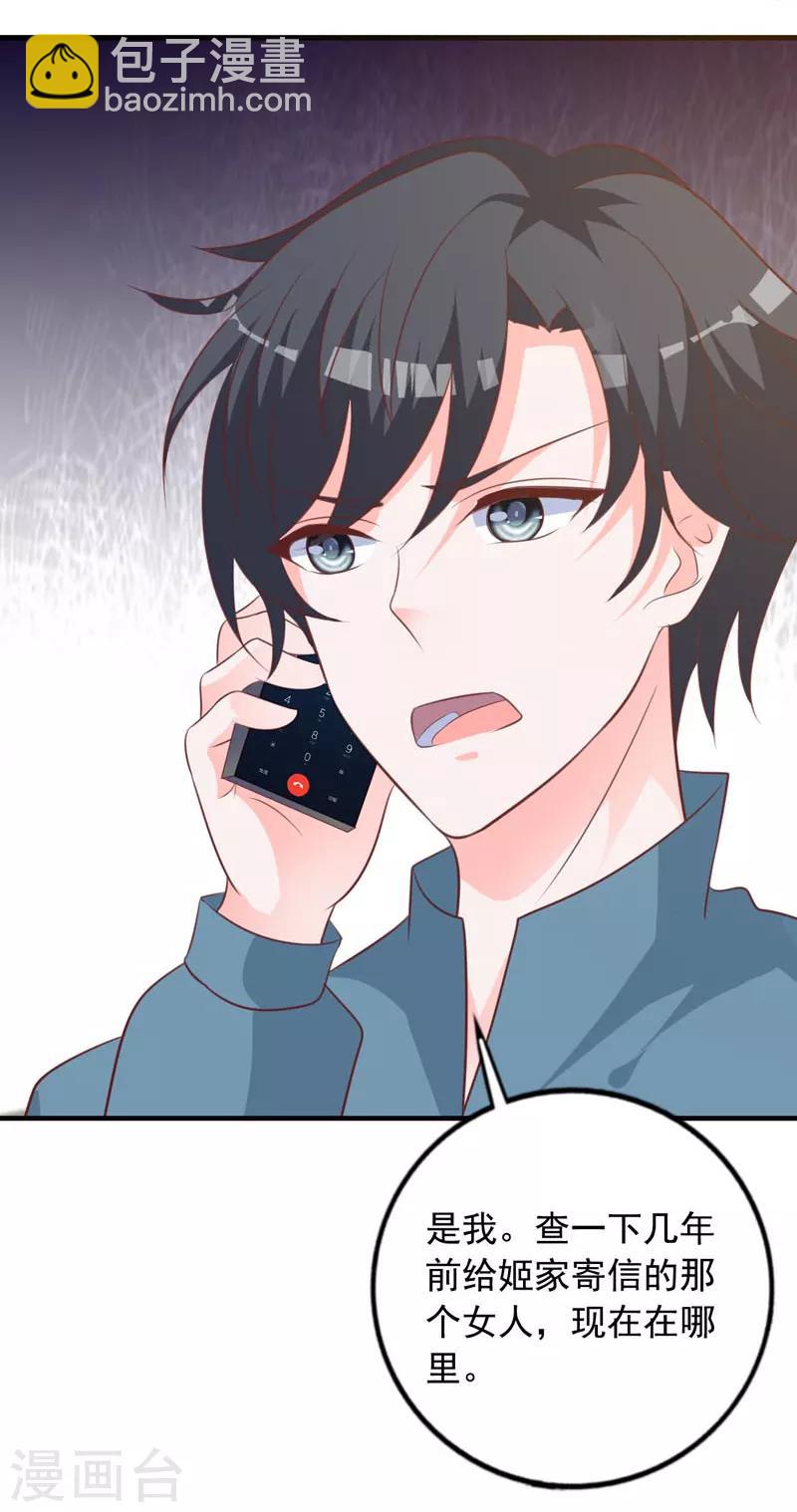 第65话 心动的感觉-第60话