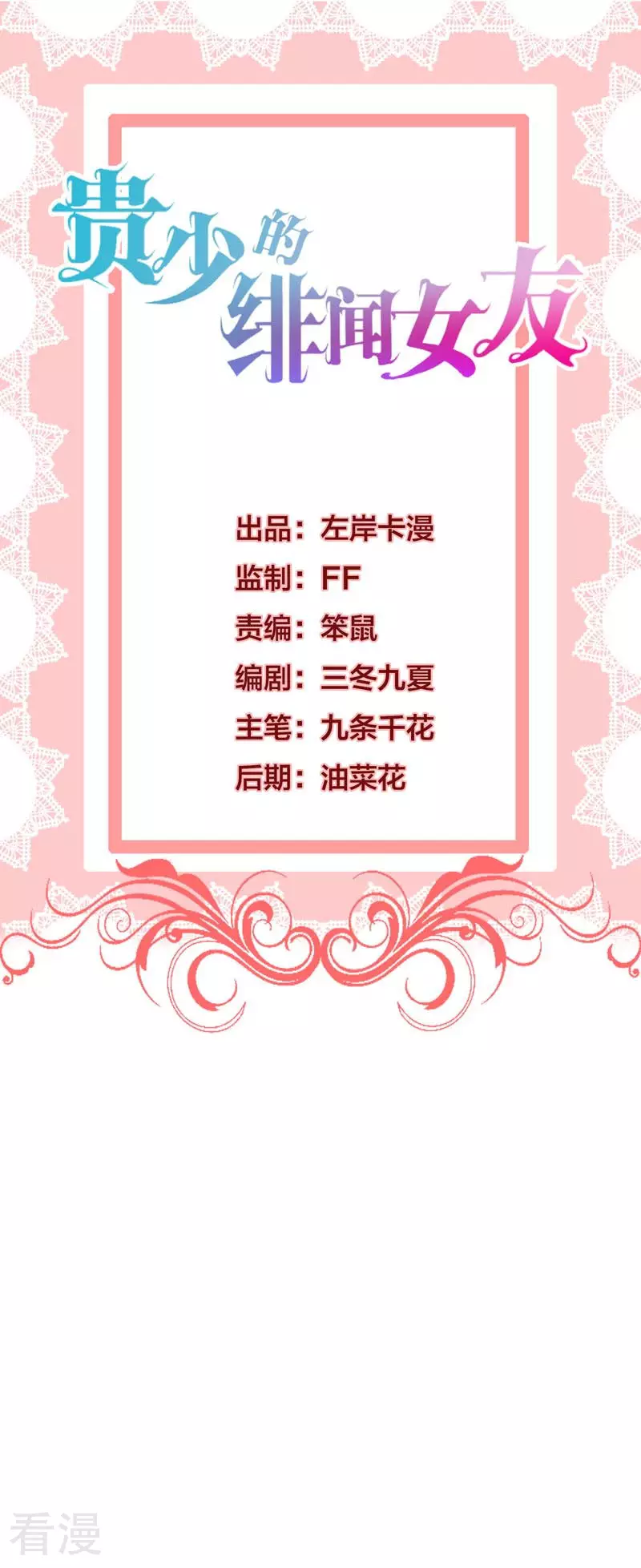 第66话 喜欢的人-第72话