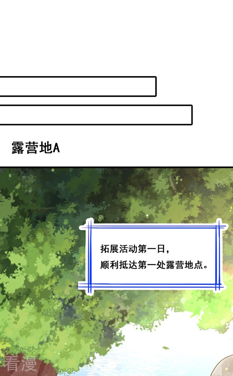 第66话 喜欢的人-第72话