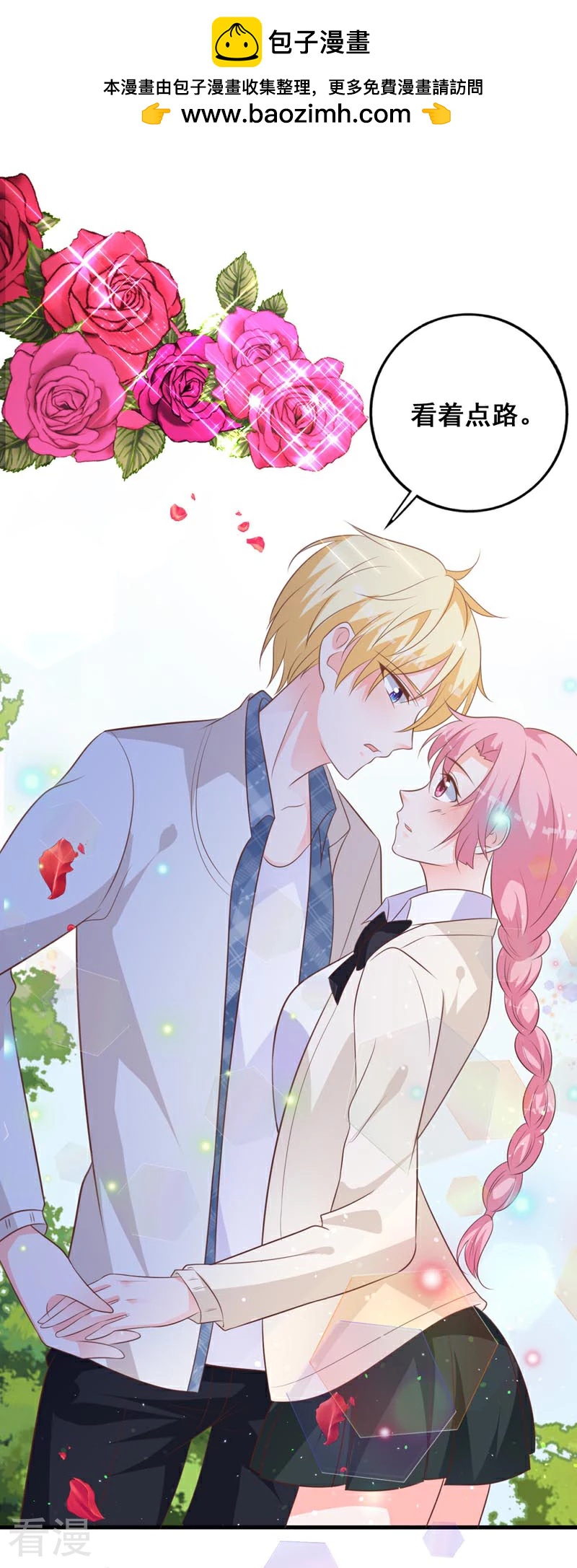 第66话 喜欢的人-第72话