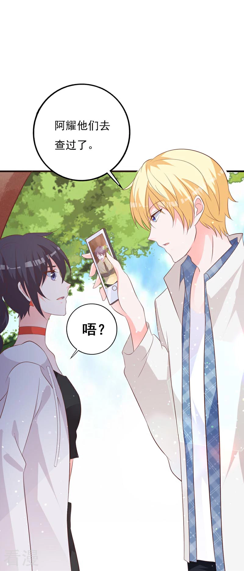 第66话 喜欢的人-第72话