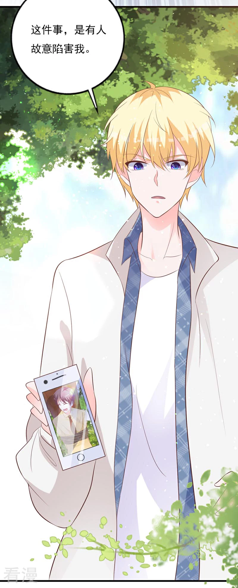 第66话 喜欢的人-第72话