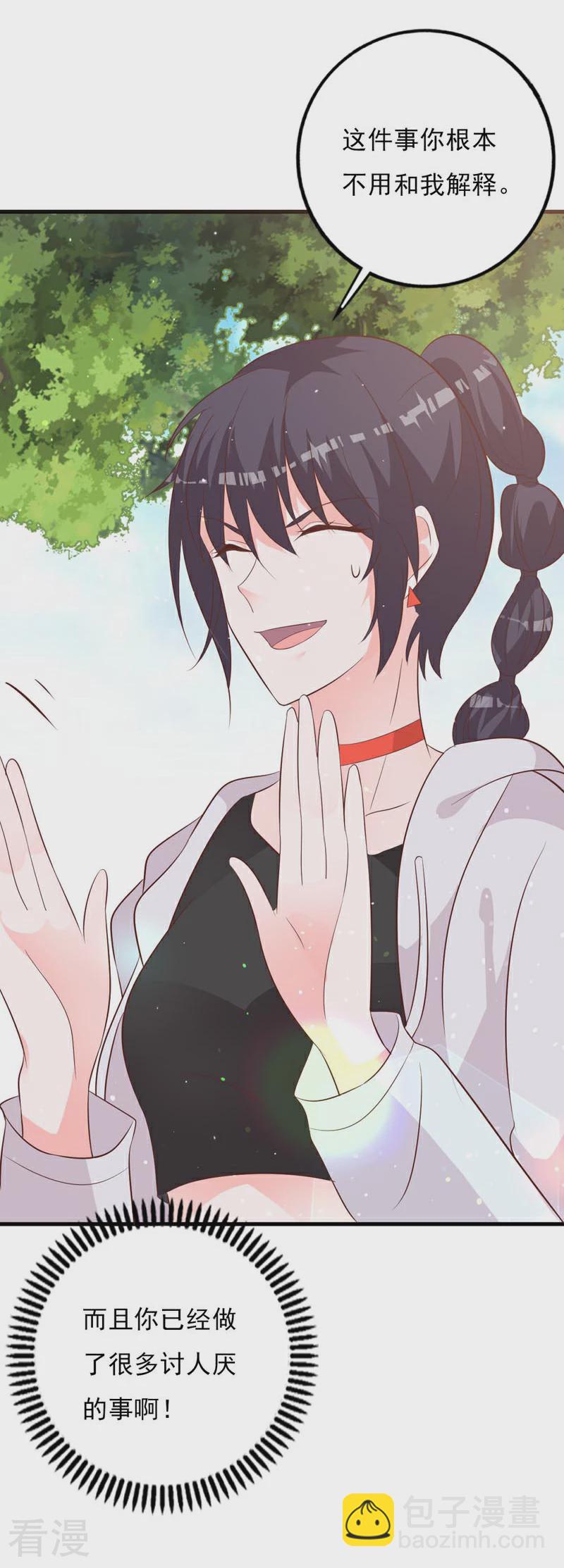 第66话 喜欢的人-第72话