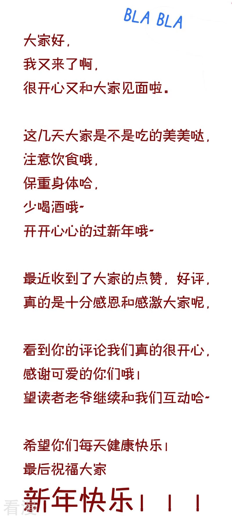 第66话 喜欢的人-第72话