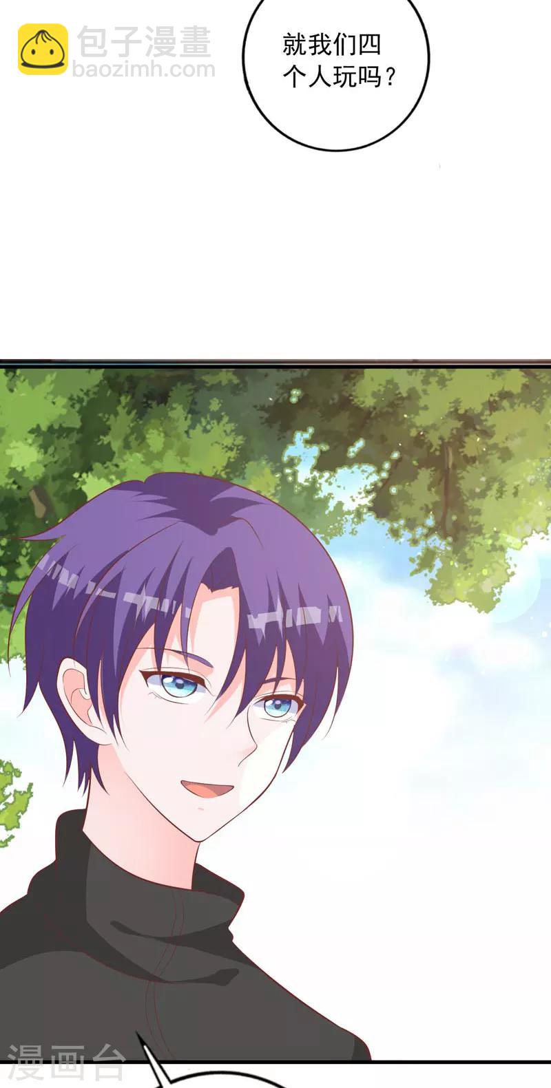 第67话 你会答应谁的追求-第62话