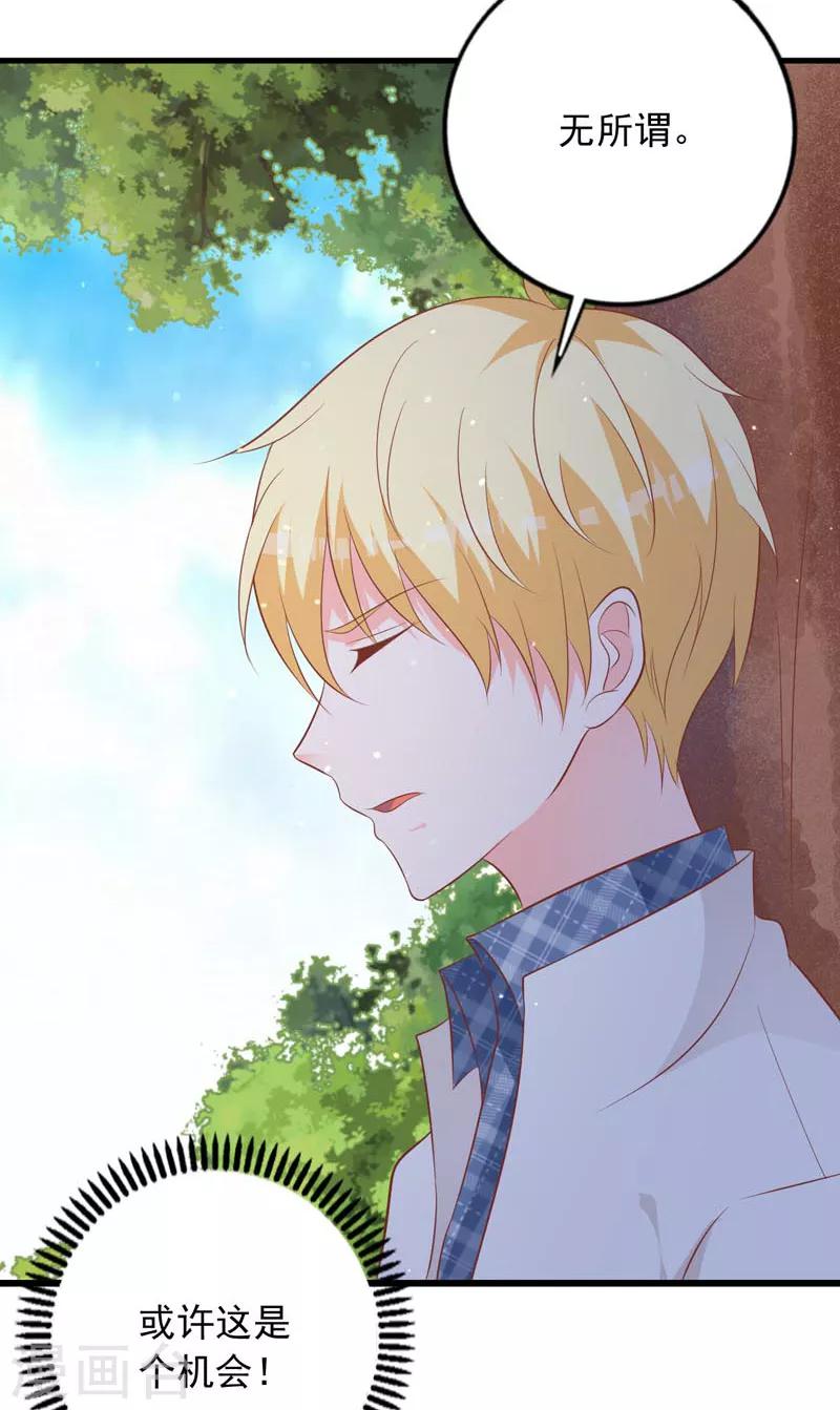 第67话 你会答应谁的追求-第62话