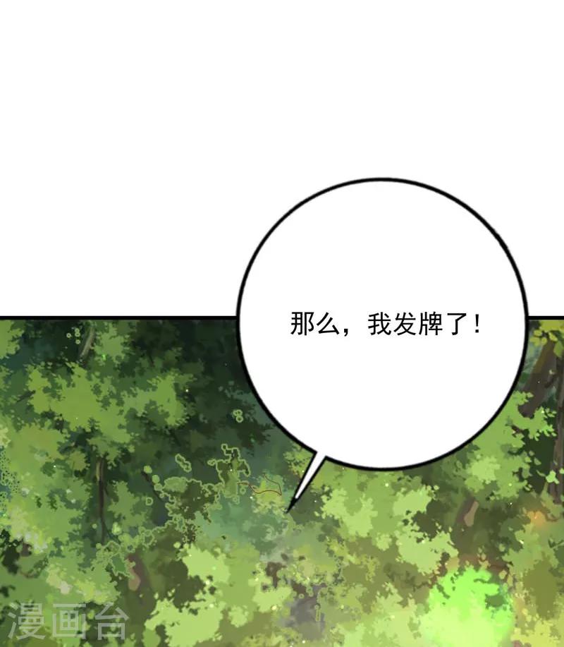 第67话 你会答应谁的追求-第62话