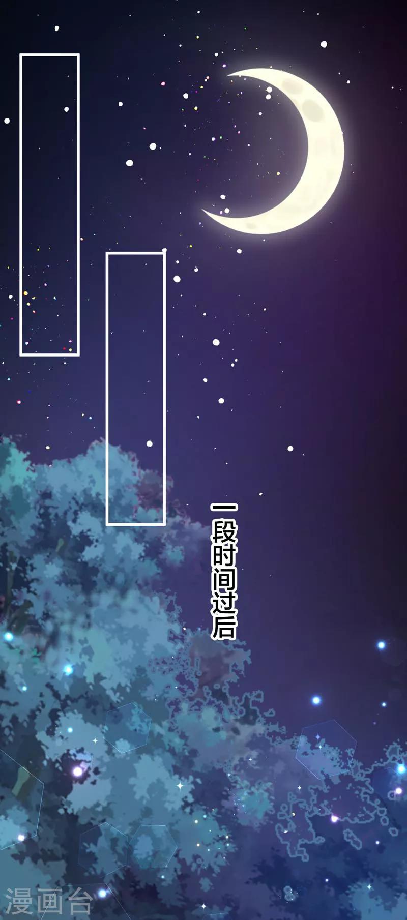 第67话 你会答应谁的追求-第62话