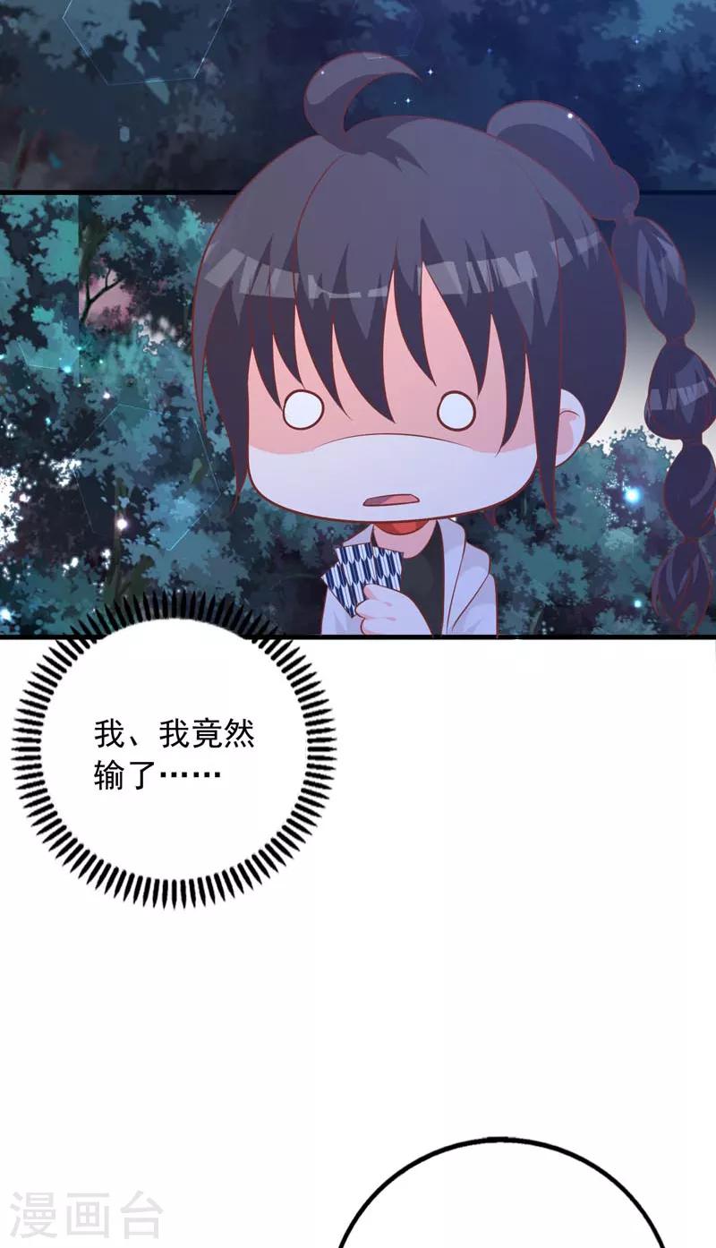 第67话 你会答应谁的追求-第62话