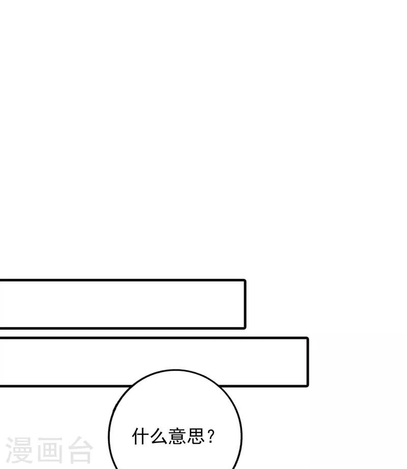 贵少的绯闻女友 - 第67话 你会答应谁的追求 - 2