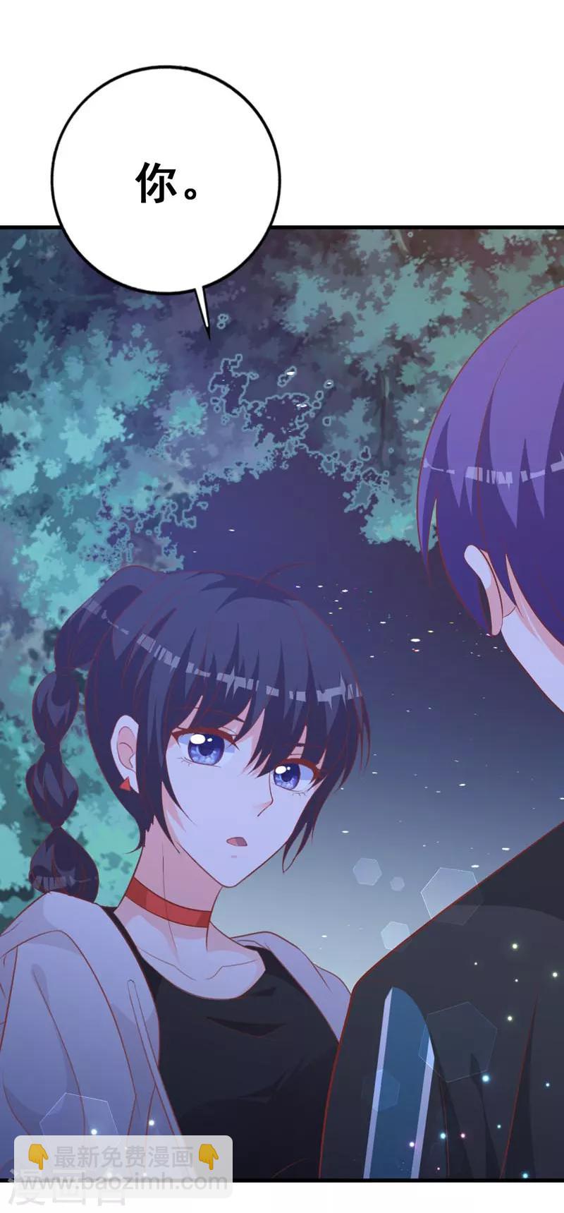 第67话 你会答应谁的追求-第62话