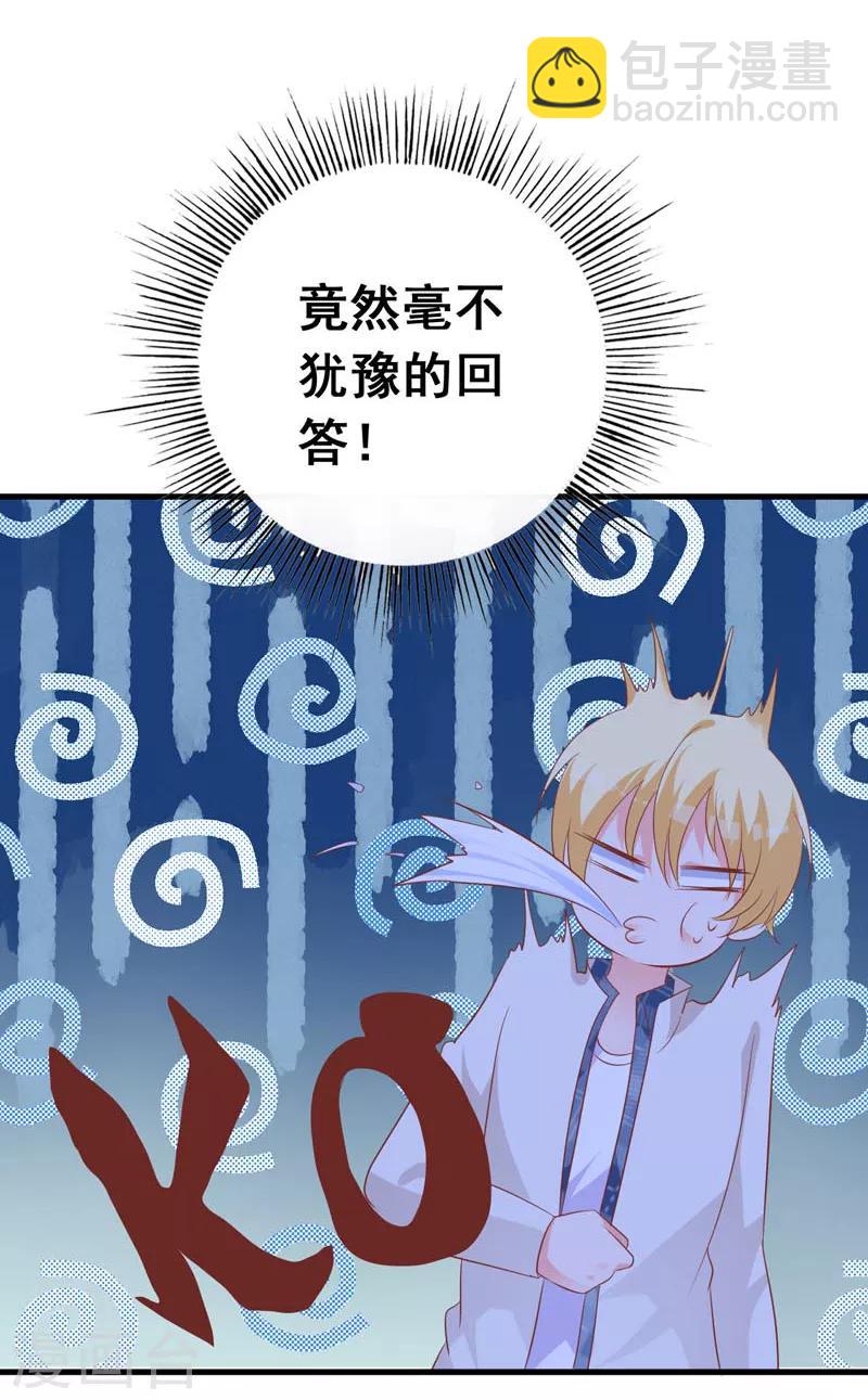 第67话 你会答应谁的追求-第62话