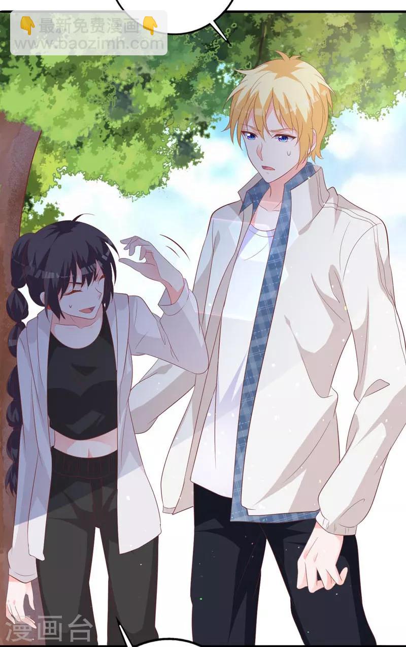 第67话 你会答应谁的追求-第62话